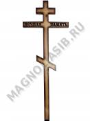 Крест деревянный социальный Малый 190х50 С